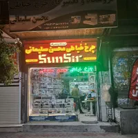 راسته قطع کن جویتا