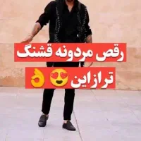 درخواست مربی رقص- اموزش رقص مردانه