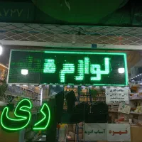 تابلو روان ۶۰ در ۲.۲۰