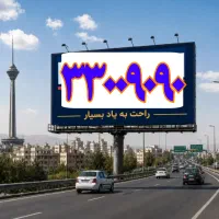 خط تلفن ثابت رند  رند