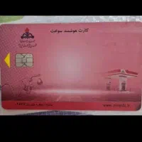 گم شده کارت سوخت موتور زوران