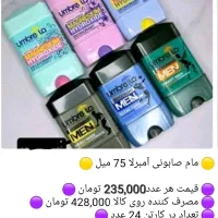 پخش لوازم بهداشتی/آمبرلا/میسویک/کامان/سوپکس