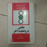 مجموعه ای از کتاب ها