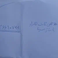 خط تلفن ثابت