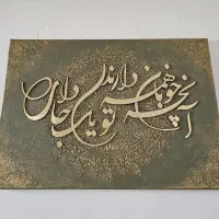 تابلوی  مدرن