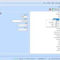نرم افزار حسابداری سپهر حساب