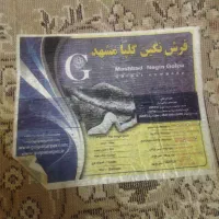 فرش|فرش|چابهار, |دیوار