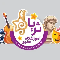 آموزشگاه هنری ثریا