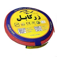 سیم زرکابل