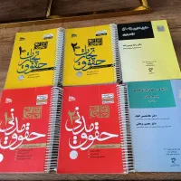 فروش کتاب های حقوق