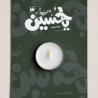 گیفت اربعین