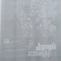 فرمول بیست، ماجرای بیست چاپی، هر جلد۲۰۰تومان