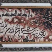 تابلو فرش