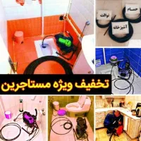 لوله بازکنی فنرزنی قرچک و حومه ۴۵٪تخفیف ۲۴ ساعته