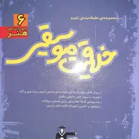خلاقیت نمایشی و موسیقی