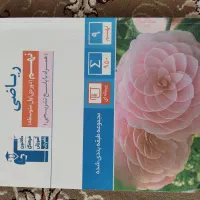 کتاب کمک درسی