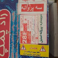 پمپ آب|ماشینآلات صنعتی|تویسرکان, |دیوار