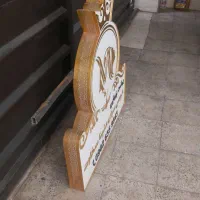 تابلو ال ای وی دار