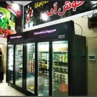 پخش سبزیجات آماده بامانا