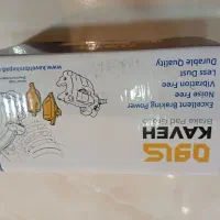 لنت ترمز جلو رانا ،206 ،207