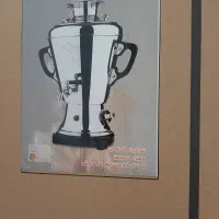 سماور برقی