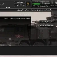 اکانت جنگ جزیره