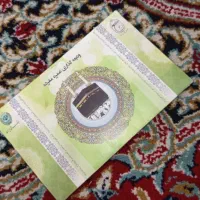 فیش حج عمره