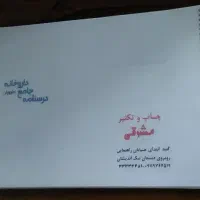 جزوه داروخانه