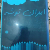 نمونه سوالات امتحان نهایی دوازدهم