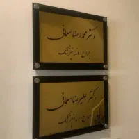 تابلو شماره و اسم دیواری