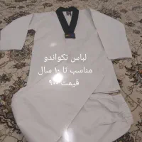 لباس و وسایل