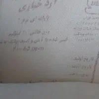 آرد ۲کیسه