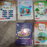 کتاب پایه نهم