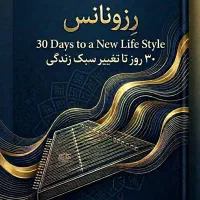 مربیان یوگا کتاب کار ۳۰ روزه «هنرجویان یوگا»