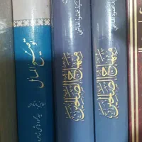 تعدادی کتب ناب نو دونه ای 300|کتاب و مجله مذهبی|قم, زنبیل آباد|دیوار