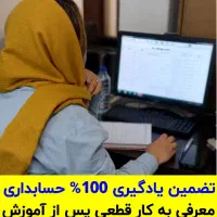 دوره جامع سرپرست حسابداری VIP + ضمانت یادگیری عملی