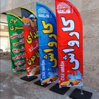 پرچم ساحلی/بنر/کارت ویزیت