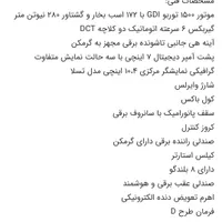 کی‌ام‌سی J7، مدل ۱۴۰۴|خودرو سواری و وانت|اراک, |دیوار