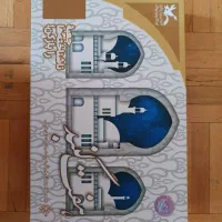 بازی هفت گنبد