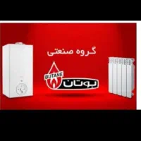 پکیج بوتان نقدو اقساط