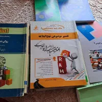 کتاب علوم تربیتی