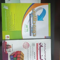 کتاب های درسی|کتاب و مجله آموزشی|سنندج, |دیوار