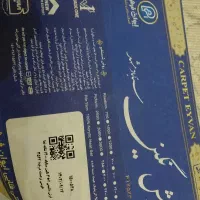 یک جفت۱۲متری و یک عددگرد۲در۲