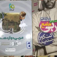 کتاب کار عربی تجربی ریاضی