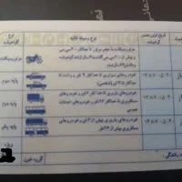 راننده پایه یک جویای کار