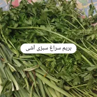انواع سبزی خورشتی