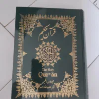قرآن کریم دو زبانه کاملا نو و مفاتیح