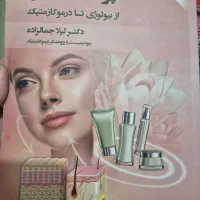 کتاب پاکسازی پوست و جزوه دکتر حسنانی