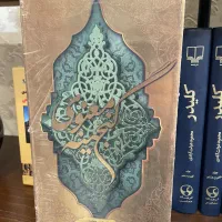کتاب گنجینه معنوی