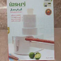 کباب ساز
